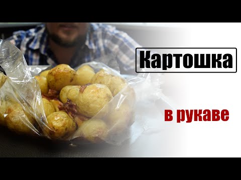 Kartofler i folie og i en pose i ovnen - trin for opskrifter