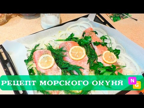 How to cook sea bass delicious in the oven