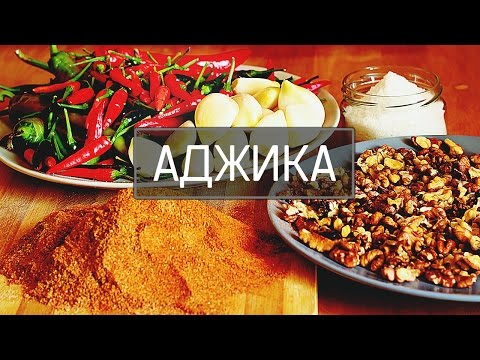 How to cook adjika for the winter at home