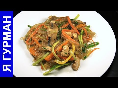 Funchosa zöldségekkel és csirkével - házi készítésű receptek