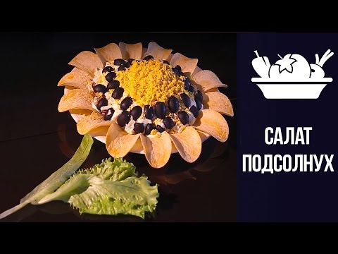 Sunflower Salad with Chips - 6 Recipes