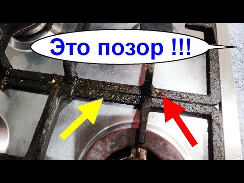 How to clean the stove from grease and carbon deposits