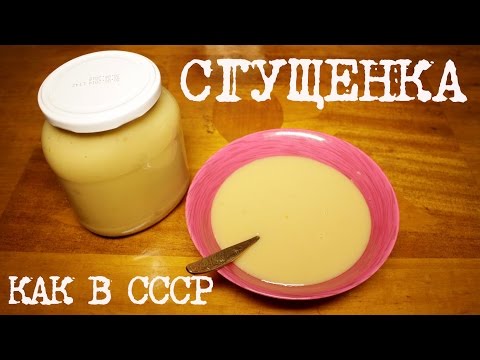 How to cook condensed milk at home