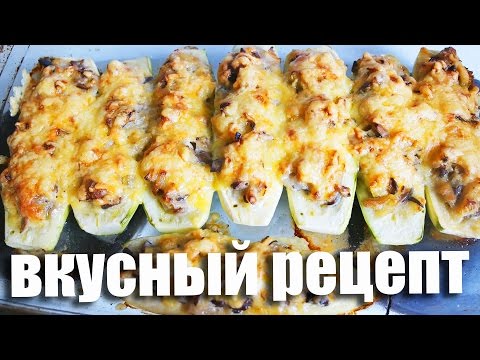 Zucchini med hakket kød i ovnen - 5 trin for opskrifter
