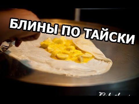 Hvordan man fremstiller bananpandekager