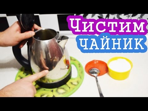 Како очистити чајник од каменца народним лековима и хемијом