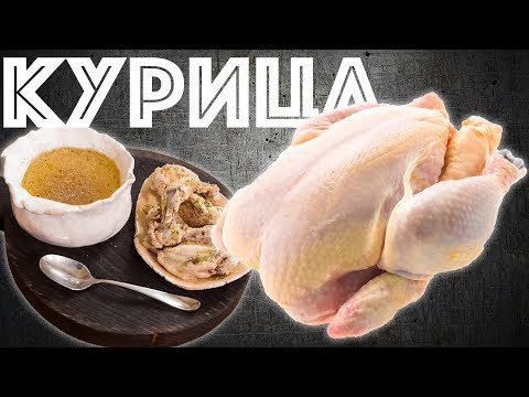 How much and how to cook chicken