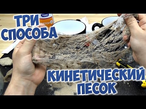 DIY kinetisk sand - 5 trin-for-trin-opskrifter