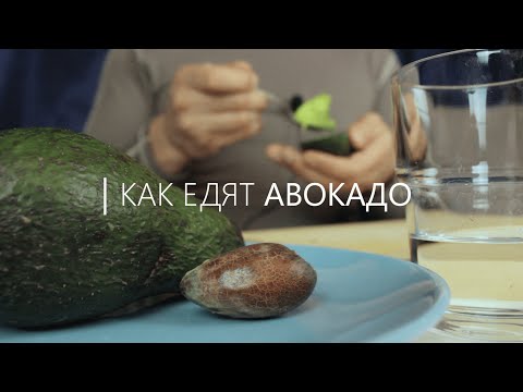 Hvordan man spiser avokado