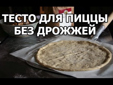 How to make pizza dough without yeast - 6 step-by-step recipes
