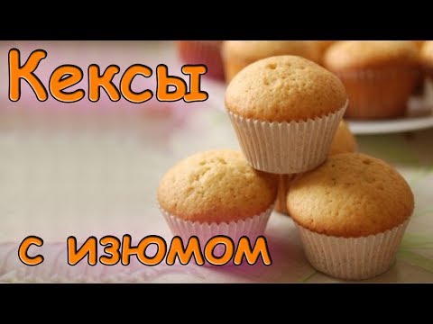 Hvordan bake en cupcake og muffins hjemme