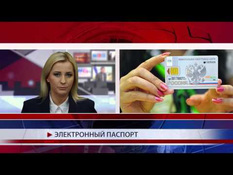 Hộ chiếu điện tử ở Nga