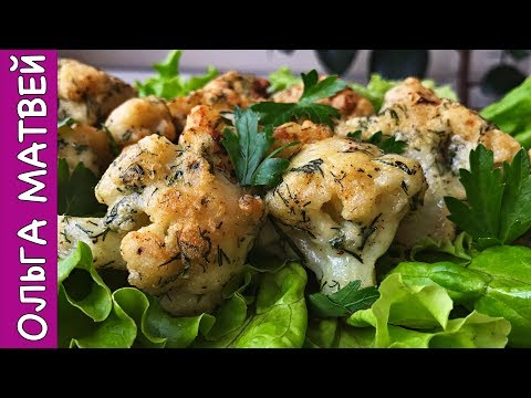 How to cook cauliflower in the oven