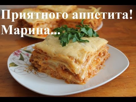 We prepare delicious lasagna from ready-made sheets and homemade dough