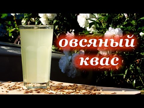 Oats kvass - step by step recipes, benefits and harms