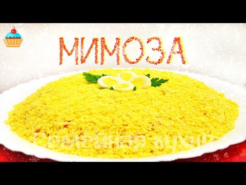 Kuinka tehdä mimosa-salaatti - 8 askel-askeleelta-reseptiä