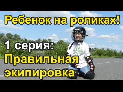 Comment apprendre rapidement à skater