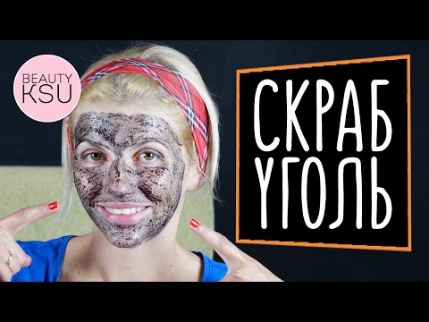 Hvordan lage en svart ansiktsmaske - oppskrifter og tips