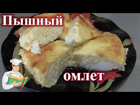 Omelet recipes in the oven, in a pan, in the microwave, steamed