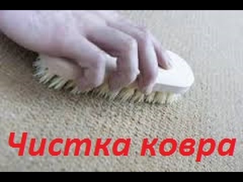 How to clean a carpet at home quickly and efficiently