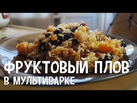 Cooking real crumbly pilaf in a slow cooker