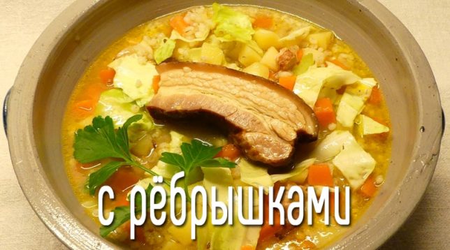 Vegetable soup with meat