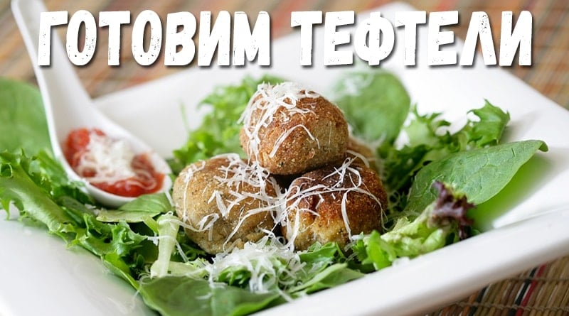 Meatballs with salad and cheese