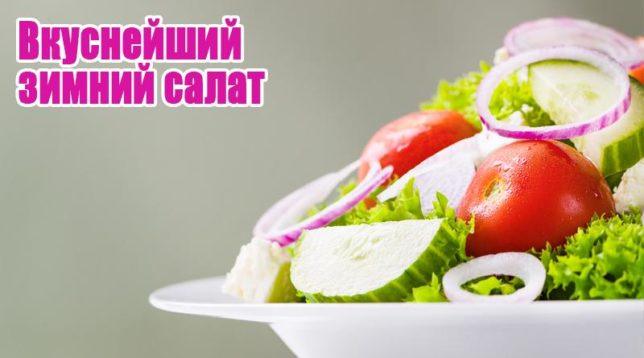 Zöldség egy tányérra téli saláta