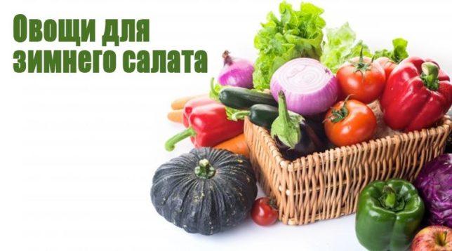 Salad vegetables in a basket