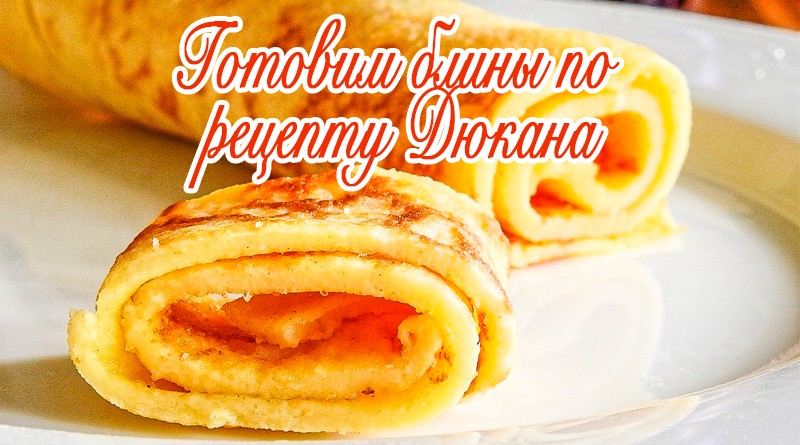 Pancakes Ducan