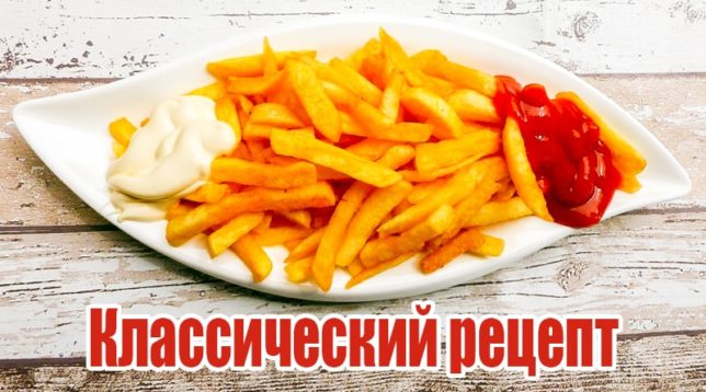 Pommes frites med ketchup og mayonnaise