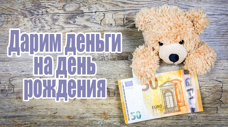 Lille bjørn med 50 euro