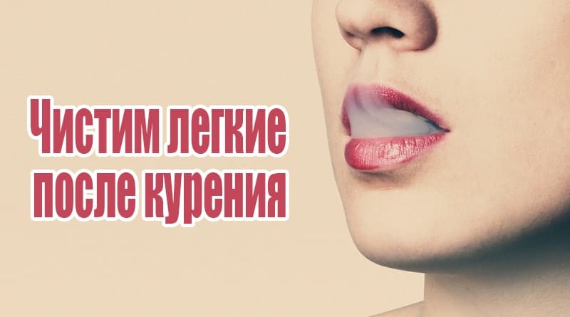 Røyk fra munnen