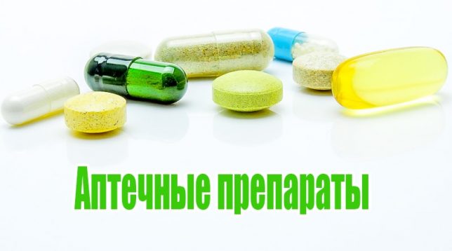 Апотекарски препарати