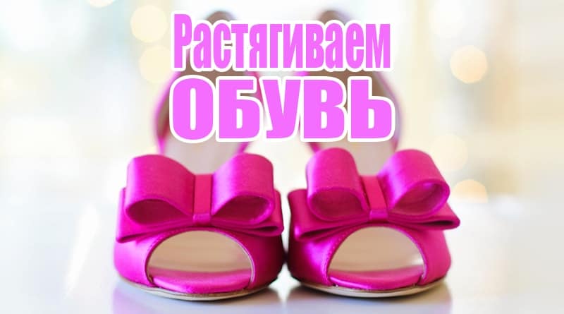 Rózsaszín cipő