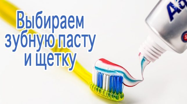 Tannbørste og tannkrem