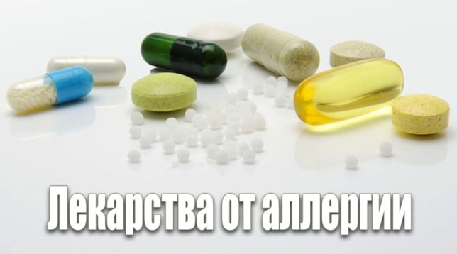 Alerģijas tabletes