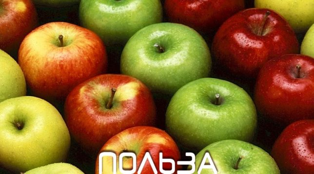 Grønne, røde og gule epler