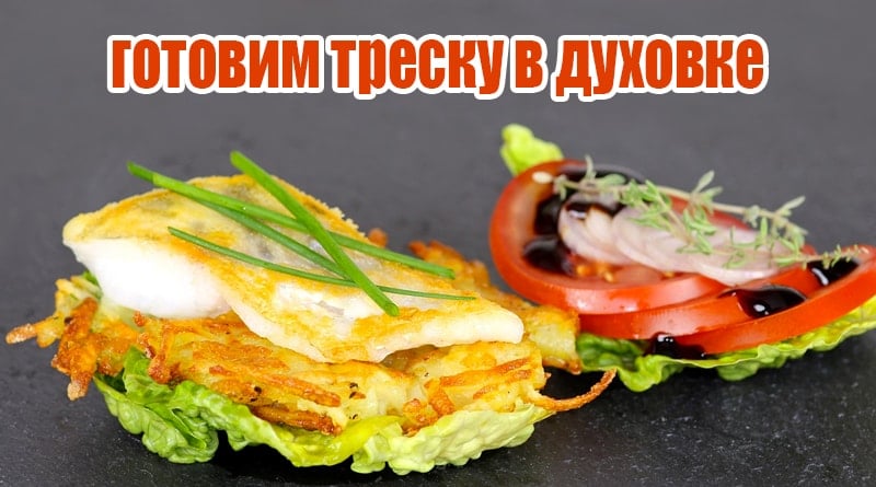 Cod with salad and vegetables
