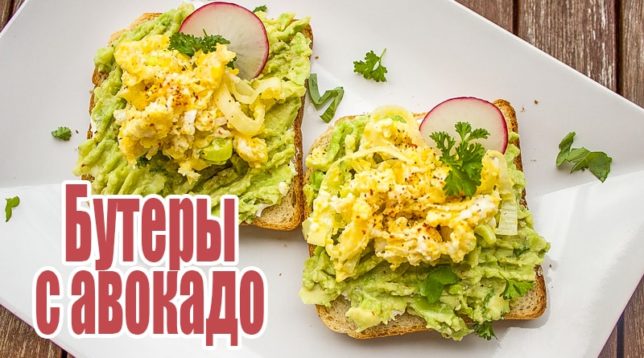 Sandwiches with Avocado