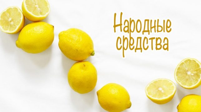 Citrons