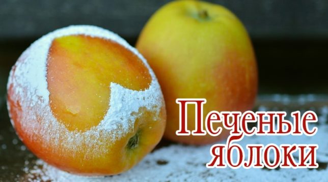 Æbler med pulveriseret sukker