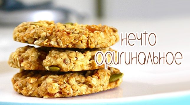 Oatmeal cookies with seeds