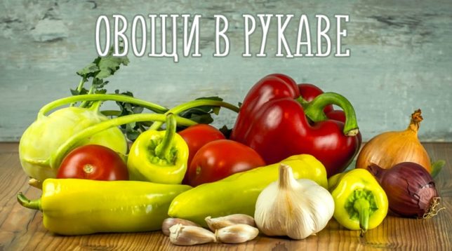 Légumes sur la table