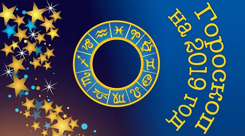 Horoskooppimerkit