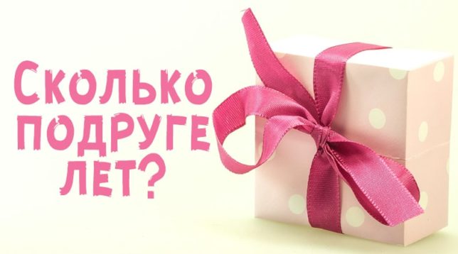 Gift with a pink bow
