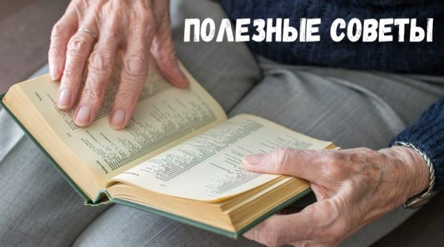 Nagymama egy könyvet a kezében
