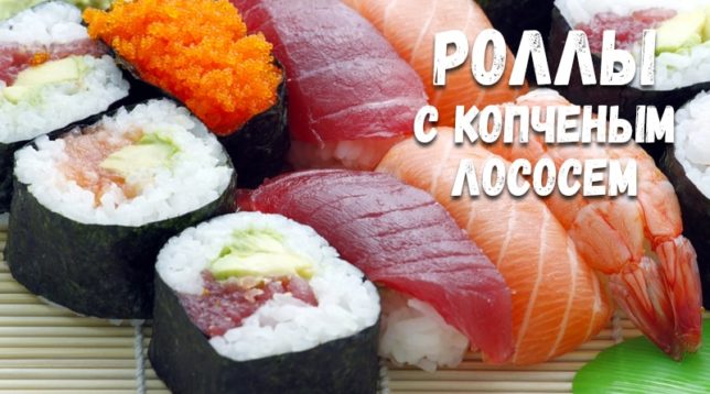 Rolls và Sushi