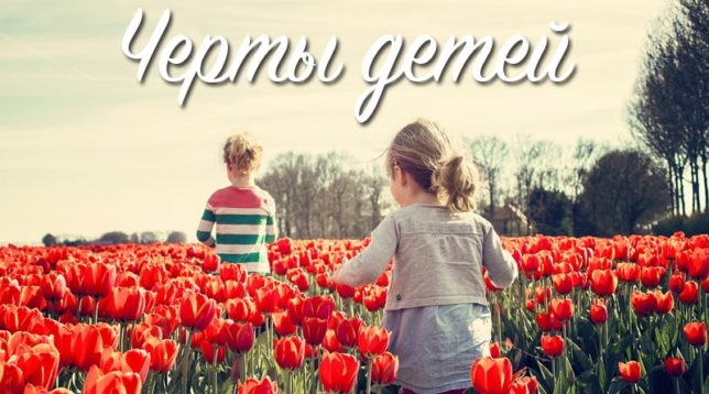 Børn i et felt med tulipaner