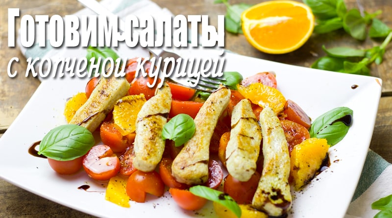 Chicken with vegetables and orange